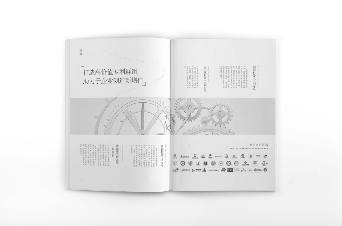 西区画册设计帮您重塑品牌的好处