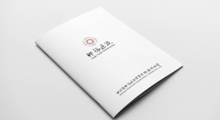 西区样本册设计：工业制造企业赢得市场的核心竞争力工程